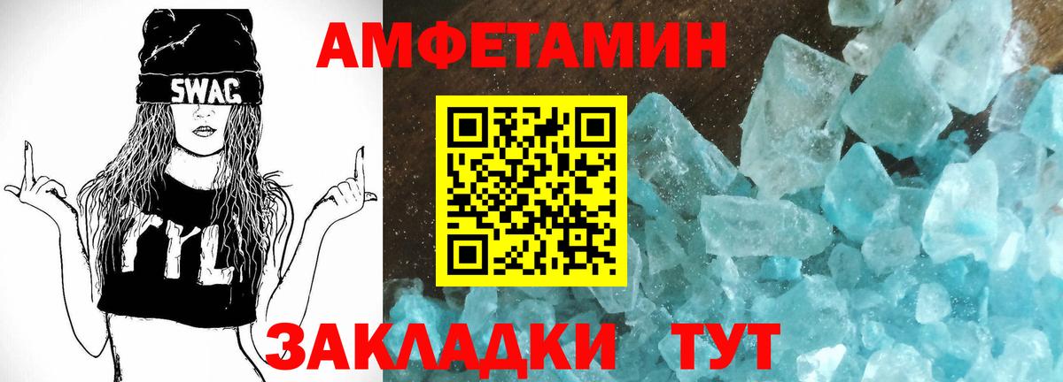 АМФ 97% Санкт-Петербург