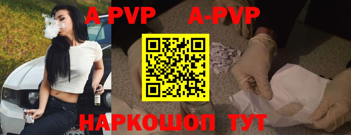 Alfa_PVP  A-PVP Crystall  Санкт-Петербург  Вход с VPN  A PVP СК КРИС 