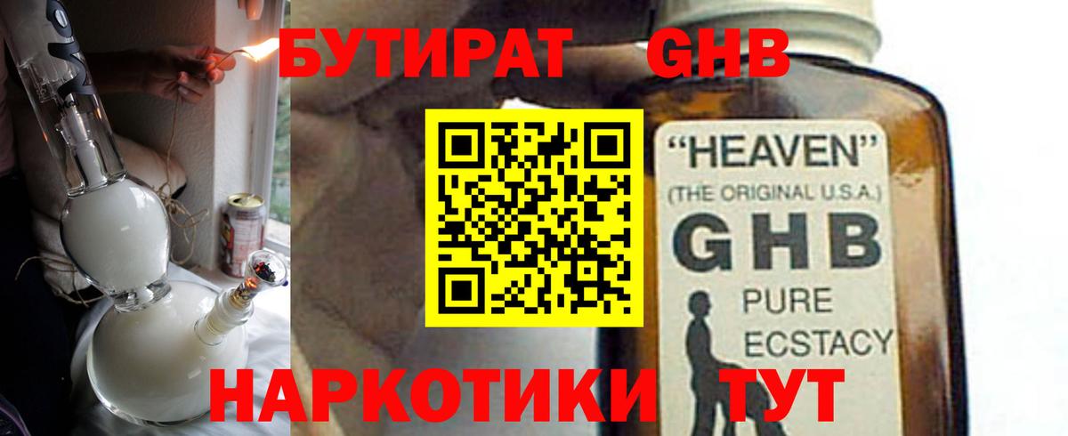 Бутират бутик  Вход с VPN  Санкт-Петербург 
