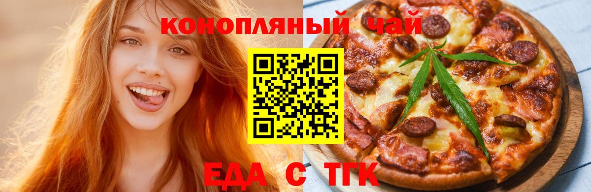 Canna-Cookies конопля  Вход с VPN  Санкт-Петербург 