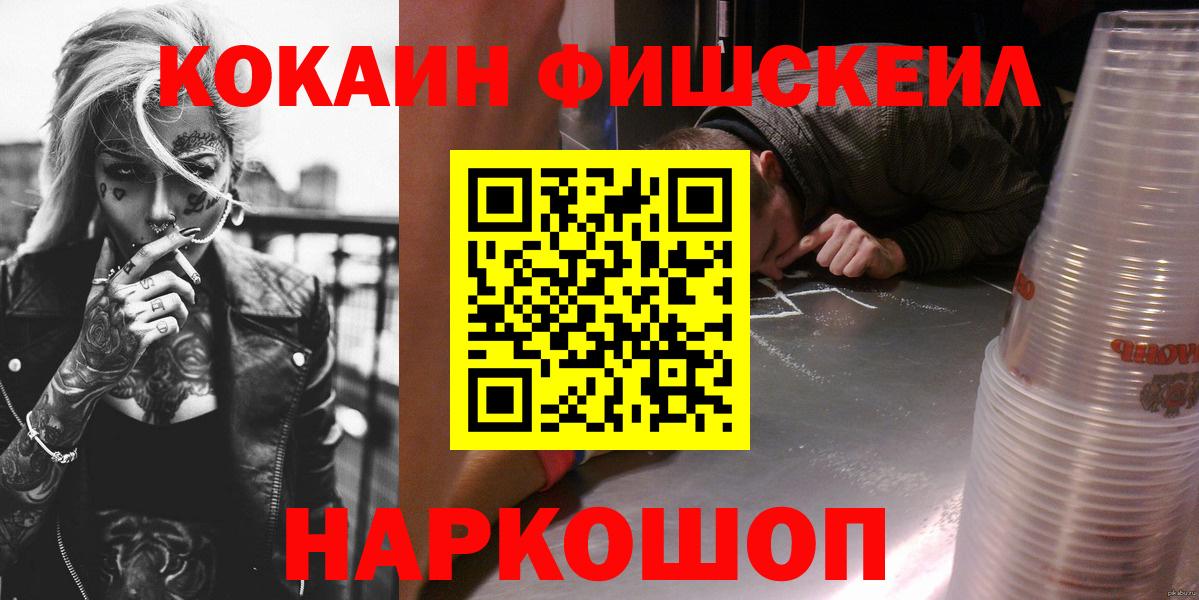Кокаин 99%  Вход с VPN  Кокаин Колумбийский  купить наркотики цена  Санкт-Петербург 