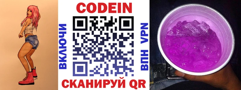Кодеиновый сироп Lean напиток Lean (лин)  цены наркотик  Санкт-Петербург 