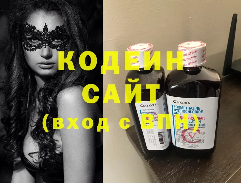 Кодеиновый сироп Lean напиток Lean (лин)  гидра ссылки  Санкт-Петербург 