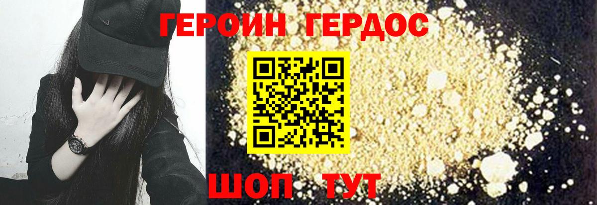 Героин  Вход с VPN  Санкт-Петербург  ГЕРОИН герыч 