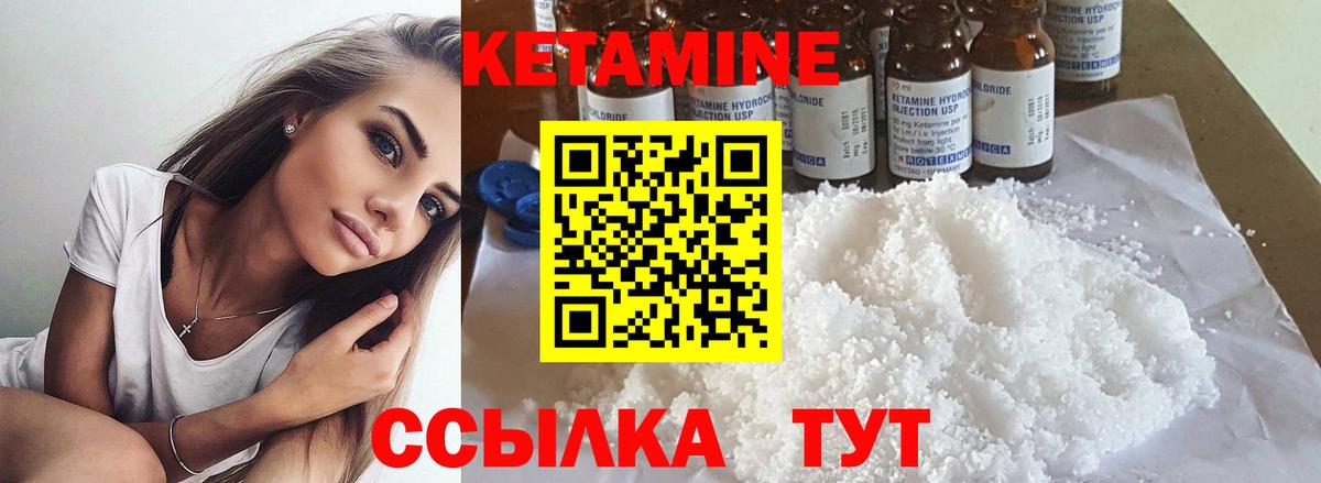 Кетамин VHQ  Вход с VPN  Санкт-Петербург 