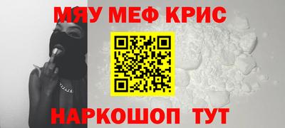 MESCALINE Камышлов