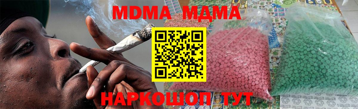 MDMA молли Санкт-Петербург