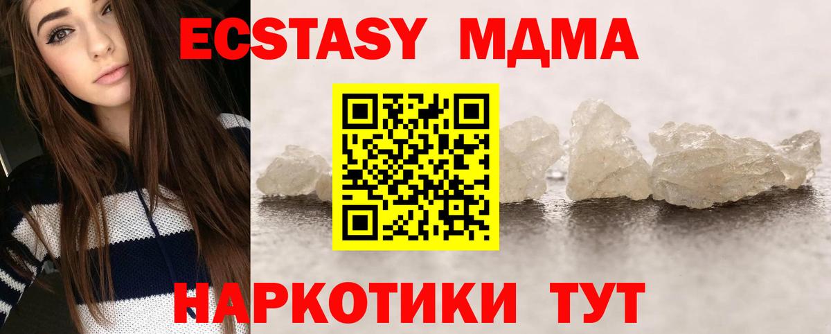 Санкт-Петербург  МДМА Molly  MDMA молли  Вход с VPN 