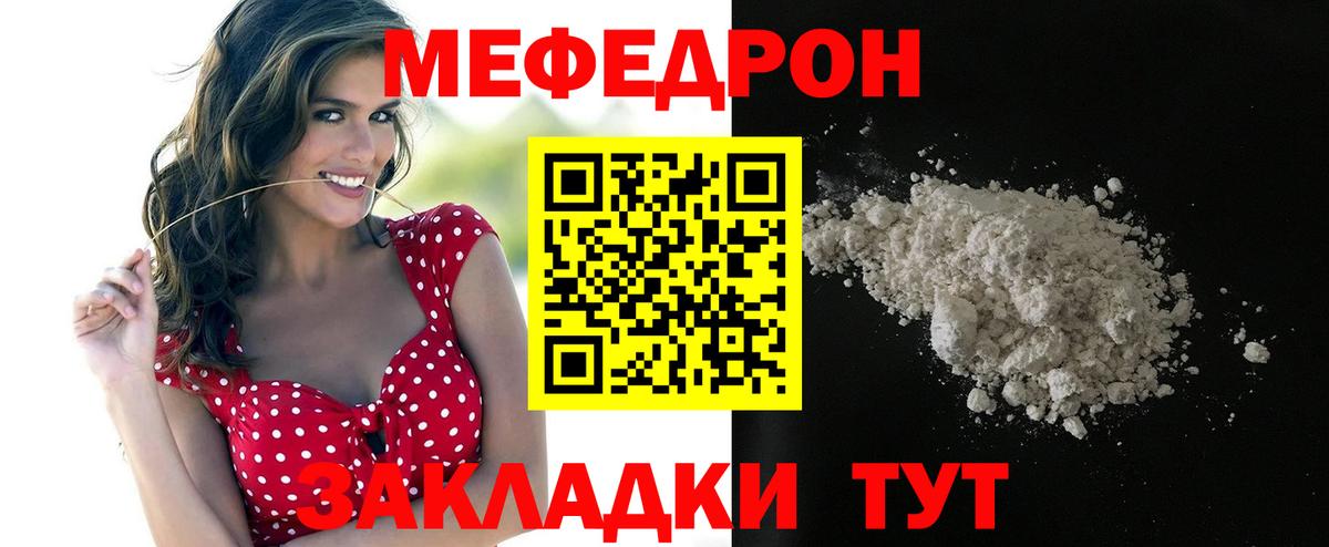 Меф  Санкт-Петербург