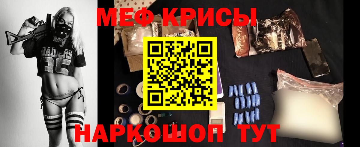 Меф VHQ  Вход с VPN  Мефедрон  МЯУ-МЯУ mephedrone  МЕФ  Санкт-Петербург 