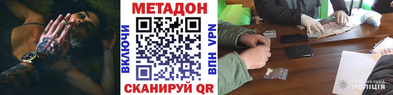 МЕТАДОН мёд Санкт-Петербург