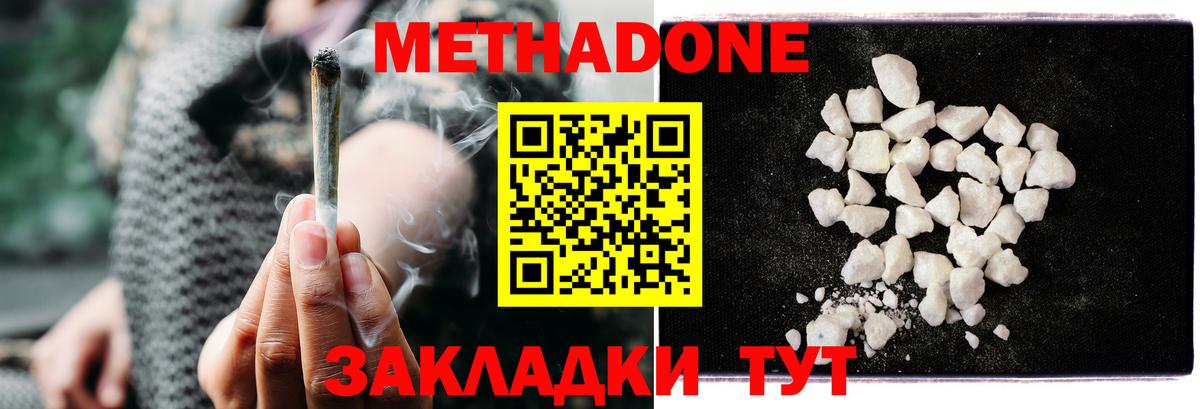 Метадон methadone  Вход с VPN  Санкт-Петербург 