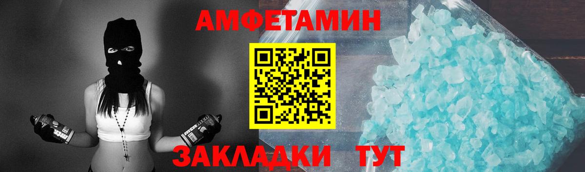 МЕТАМФЕТАМИН  Первитин мет  Вход с VPN  Санкт-Петербург  Первитин мет 
