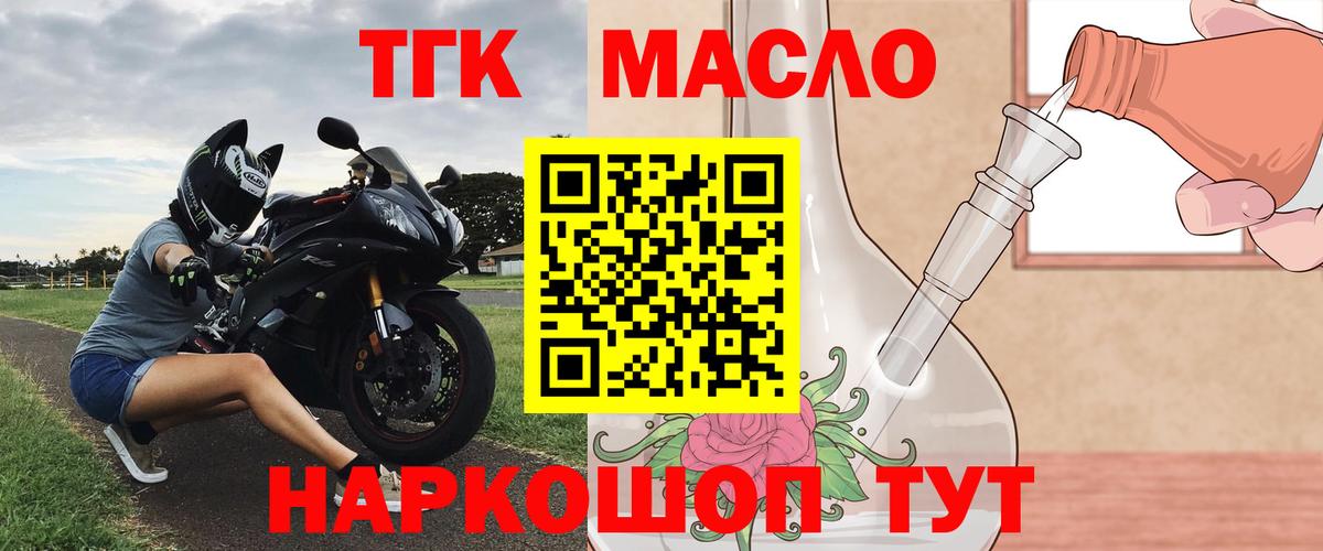 Дистиллят ТГК концентрат Санкт-Петербург