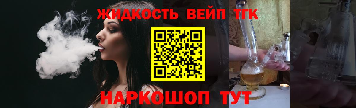 Санкт-Петербург  Дистиллят ТГК гашишное масло  Вход с VPN  ТГК гашишное масло 